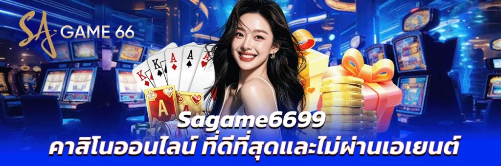 Sagame6699