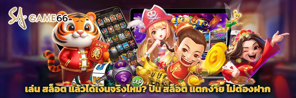 สล็อต