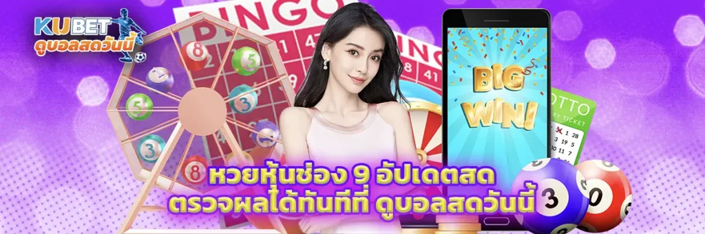 หวย หุ้น